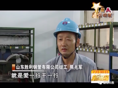 致敬最美勞動(dòng)者！金牌工匠——熊兆軍