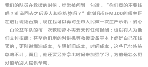不忘初心，砥礪前行                        ——贊山東勝利鋼管有限公司愛心一百公益車隊隊員